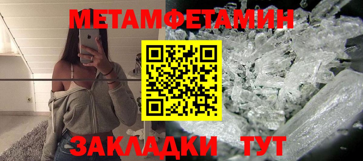 АМФЕТАМИН 97% Владивосток
