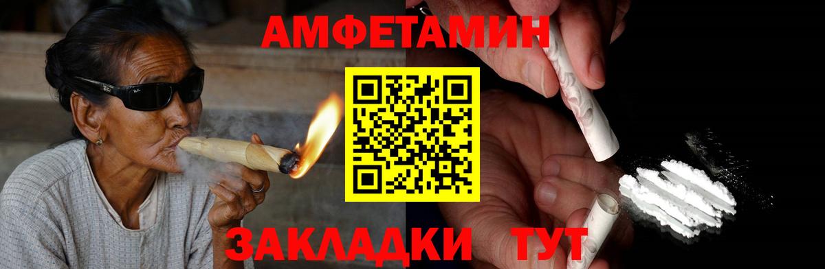 Владивосток  АМФЕТАМИН  Amphetamine  АМФ 98%  Вход с VPN 
