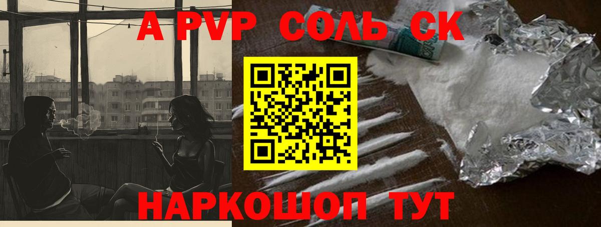 Альфа ПВП мука Владивосток