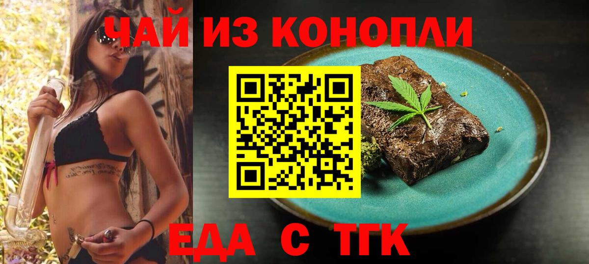Владивосток  Cannafood марихуана  Вход с VPN 