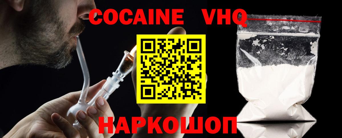Кокаин  КОКАИН Боливия  COCAIN Колумбийский  Вход с VPN  Владивосток 