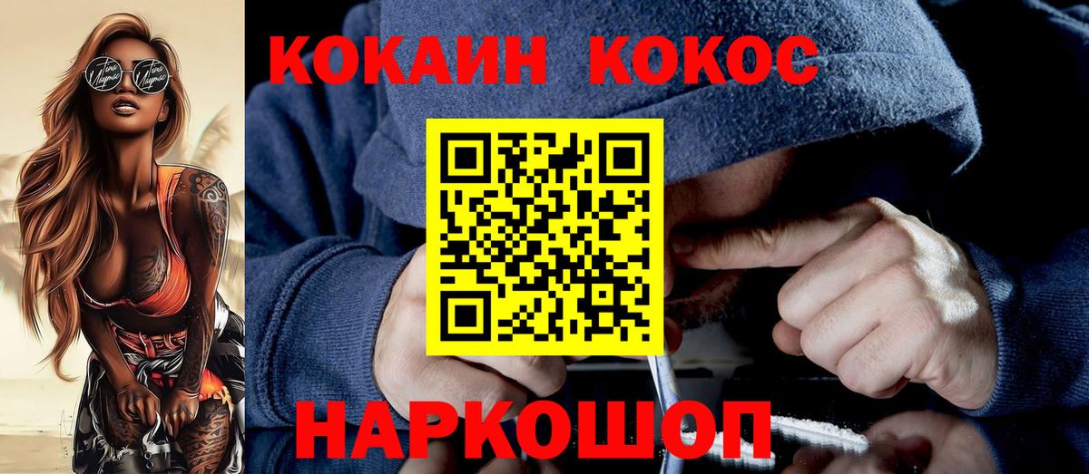 Cocaine Боливия Владивосток