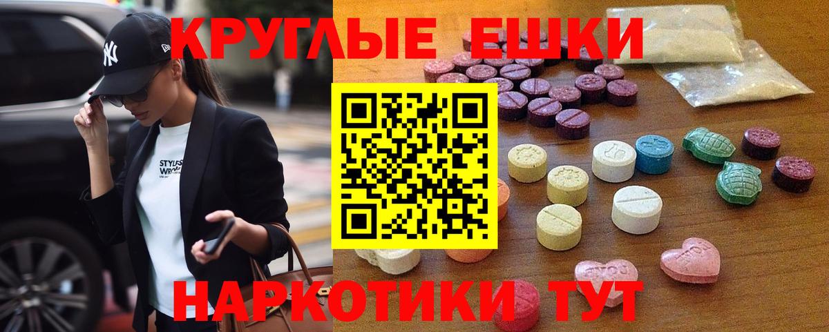 Ecstasy  Вход с VPN  Ecstasy бентли  Владивосток  ЭКСТАЗИ круглые 