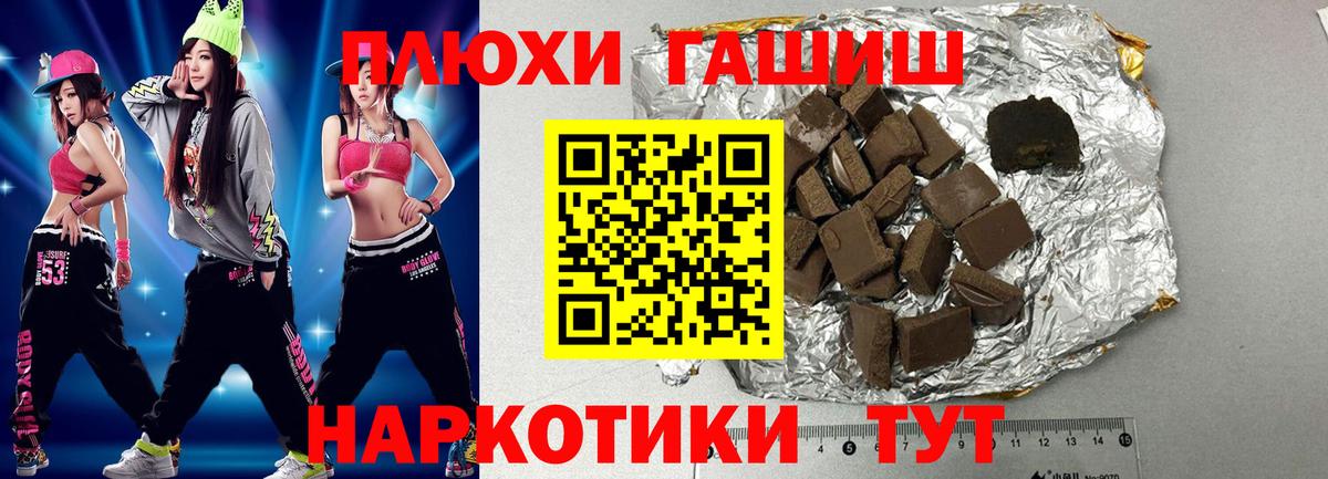 Владивосток  Гашиш Premium  ГАШИШ AMNESIA HAZE  ГАШИШ  Вход с VPN 