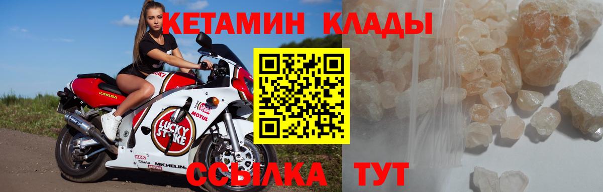 Владивосток  КЕТАМИН VHQ  Вход с VPN 
