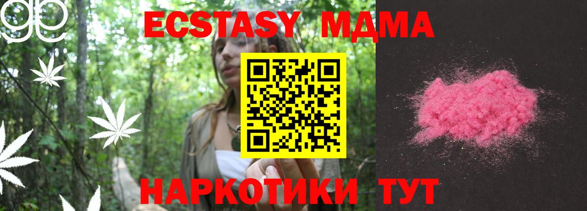 MDMA  Вход с VPN  Владивосток  МДМА VHQ 