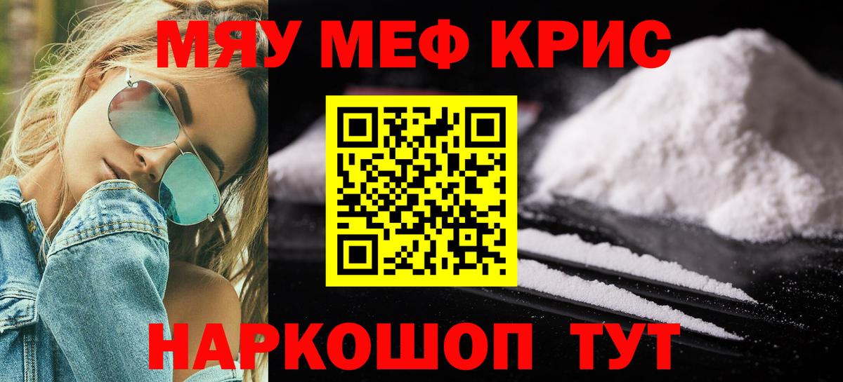 МЕФ мука Владивосток