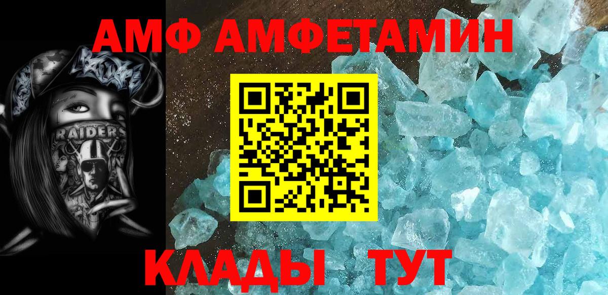 Первитин кристалл  Вход с VPN  Владивосток 