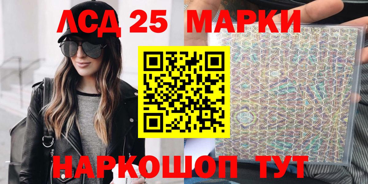 Марки 25I-NBOMe 1,5мг Владивосток
