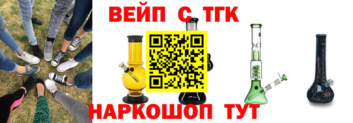 ТГК гашишное масло  Вход с VPN  как найти наркотики  Владивосток  ТГК THC oil 